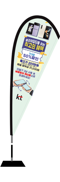 윈드배너 F형-2712
