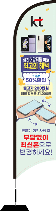 윈드배너 S형-2712