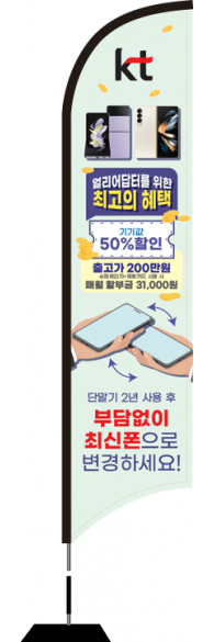 윈드배너 S형-2712