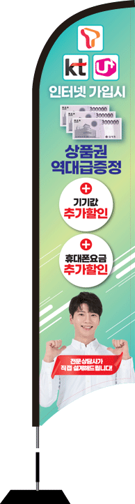 윈드배너 S형-2714