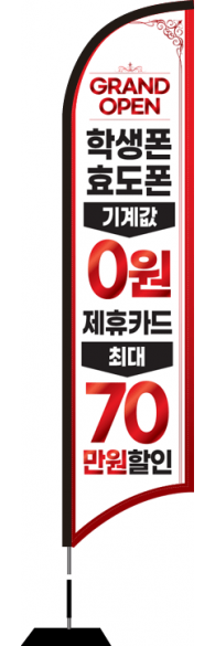 윈드배너 S형-2715
