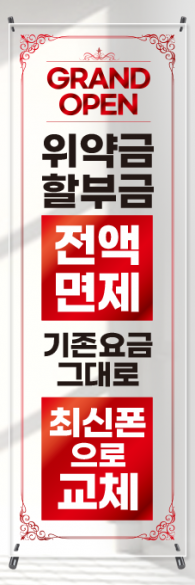 투명배너-2716