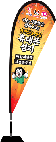 윈드배너 F형-2717