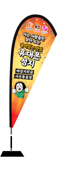 윈드배너 F형-2717