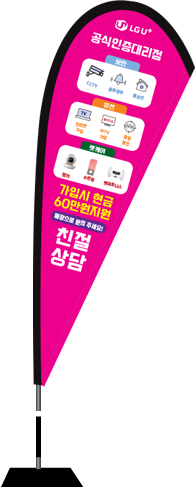 윈드배너 F형-2718