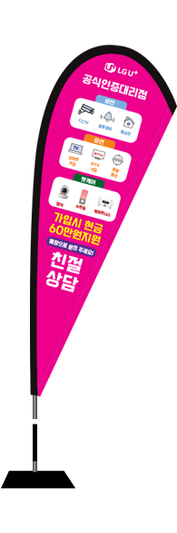 윈드배너 F형-2718