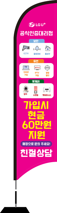 윈드배너 S형-2718