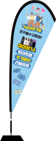 윈드배너 F형-2722