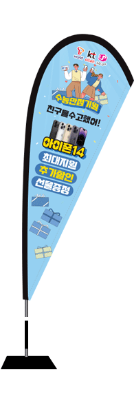 윈드배너 F형-2722