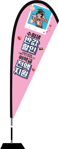 윈드배너 F형-2724