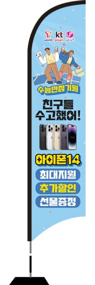 윈드배너 S형-2722