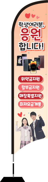 윈드배너 S형-2726
