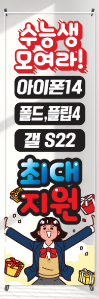 투명배너-431