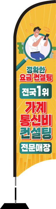 윈드배너 S형-2729