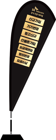 윈드배너 F형-2731