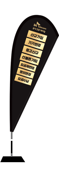 윈드배너 F형-2731
