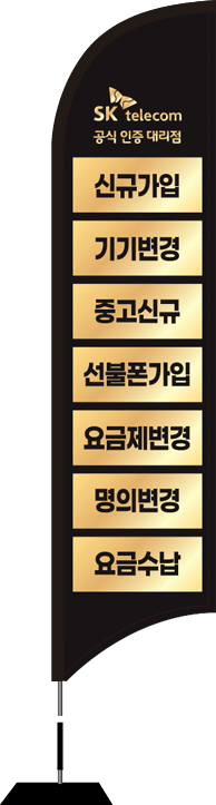 윈드배너 S형-2731