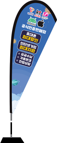 윈드배너 F형-2732