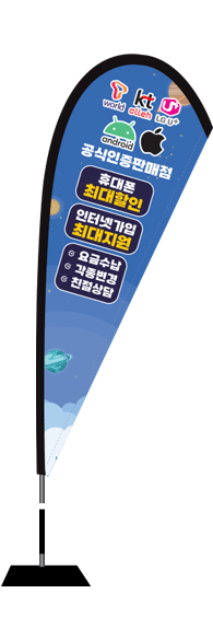 윈드배너 F형-2732