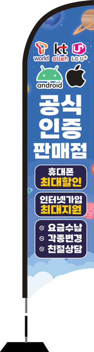 윈드배너 S형-2732