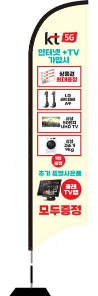 윈드배너 S형-2735
