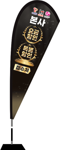 윈드배너 F형-2736