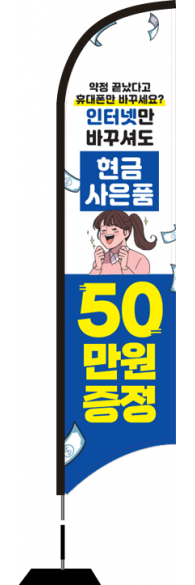 윈드배너 S형-968