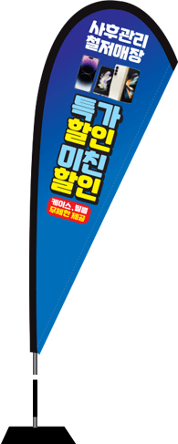 윈드배너 F형-2740