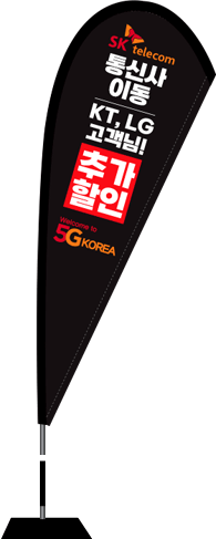 윈드배너 F형-2751