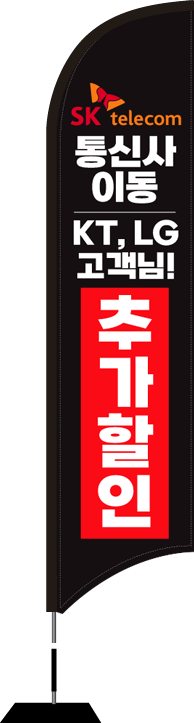 윈드배너 S형-2751