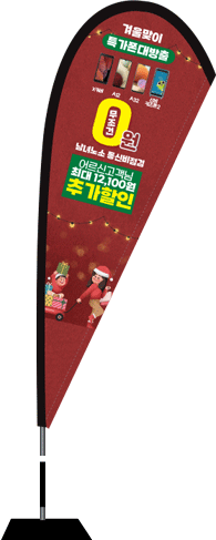 윈드배너 F형-2752