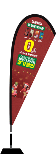 윈드배너 F형-2752