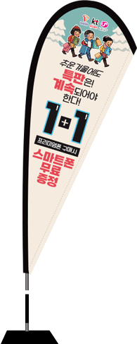 윈드배너 F형-2754