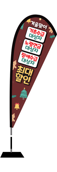 윈드배너 F형-2755
