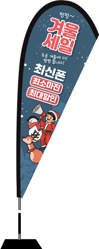 윈드배너 F형-2757