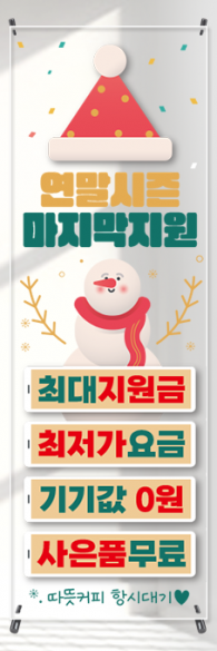 투명배너-2762