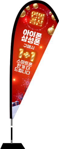 윈드배너 F형-2766