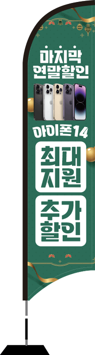 윈드배너 S형-2767