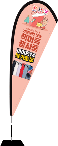 윈드배너 F형-2769