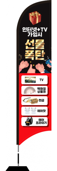 윈드배너 S형-2770
