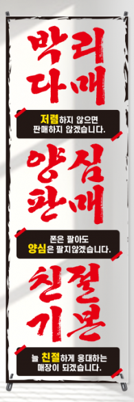 투명배너-2771