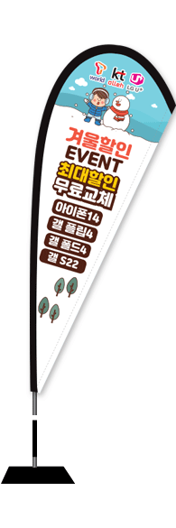 윈드배너 F형-2772