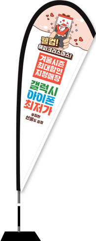 윈드배너 F형-2773