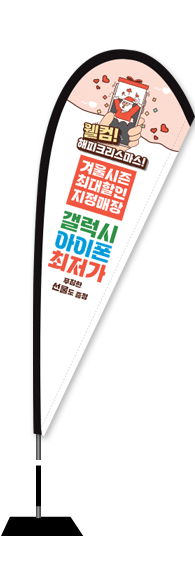윈드배너 F형-2773