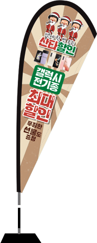 윈드배너 F형-2774