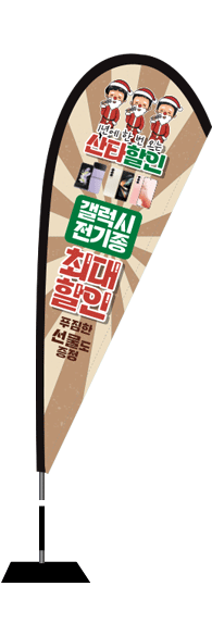 윈드배너 F형-2774
