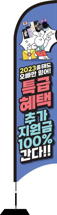 윈드배너 S형-2775