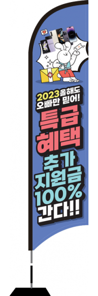 윈드배너 S형-2775