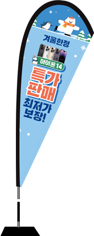 윈드배너 F형-2779