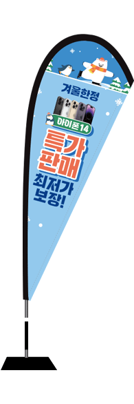윈드배너 F형-2779